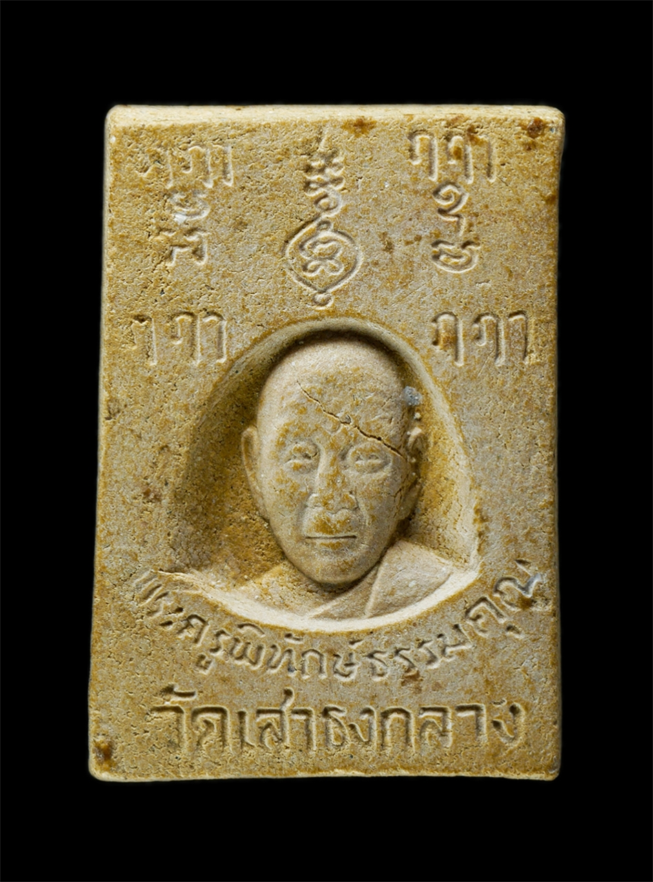 2568-03-31 (81)p.jpg - พระผงหลวงพ่อขาวหลังช้างช้างเอราวัณ สามเศียร หลังรูปเหมือน หลวงพ่อซ้ง(พระครูพิทักษ์ธรรมคุณ)วัดเสาธงกลาง อ.บางเสาธง จ.สมุทรปราการ เนื้อผงพุทธคุณ ผงว่าน  [..] | https://kamulet.in.th